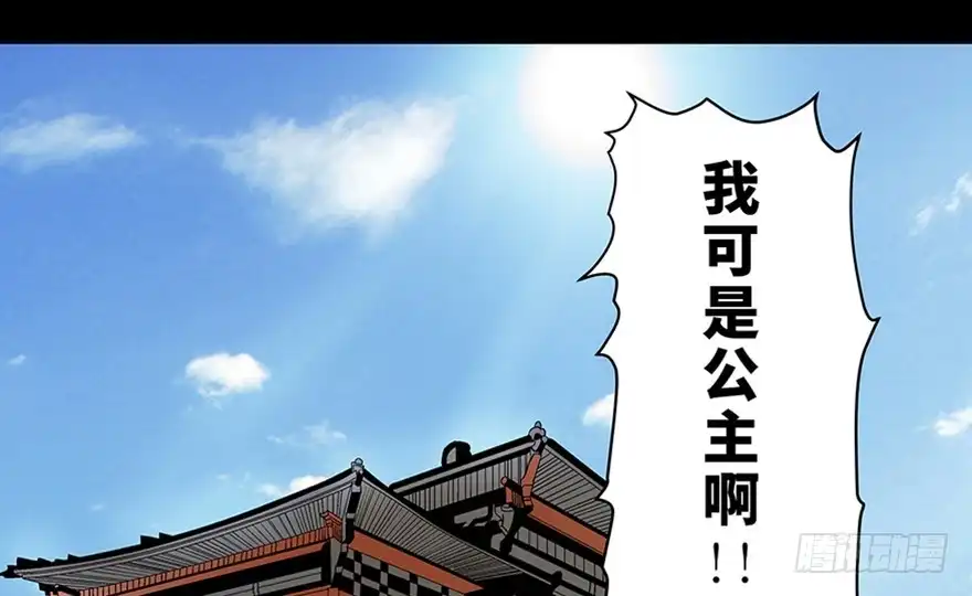 《心跳300秒》第八十六话·公主病 第192页