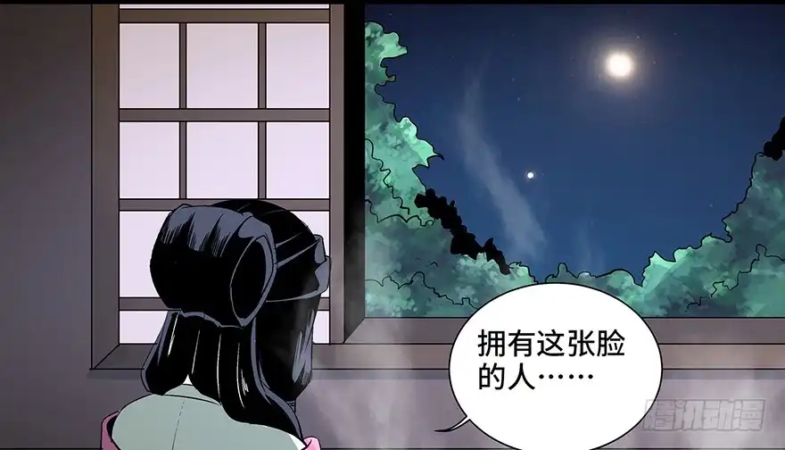 《心跳300秒》第八十六话·公主病 第142页