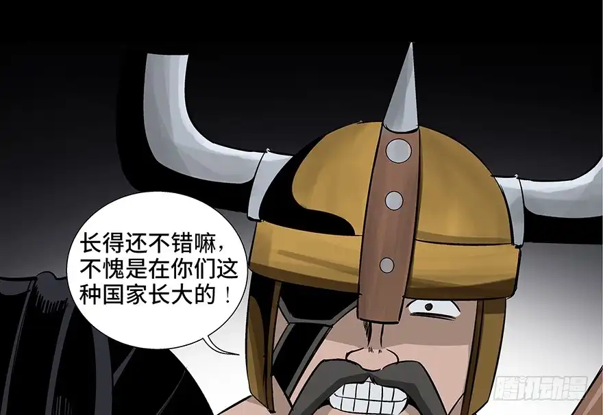 《心跳300秒》第八十六话·公主病 第174页