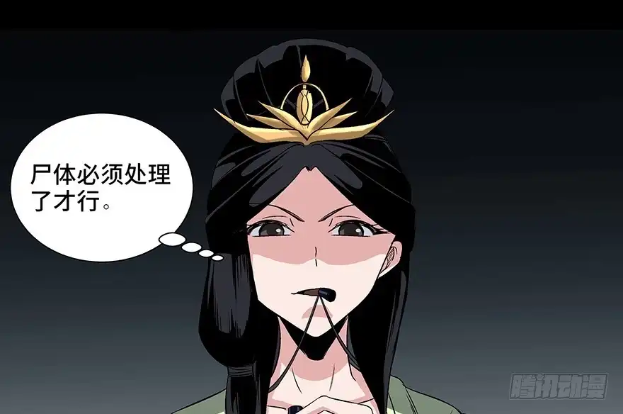 《心跳300秒》第八十六话·公主病 第140页