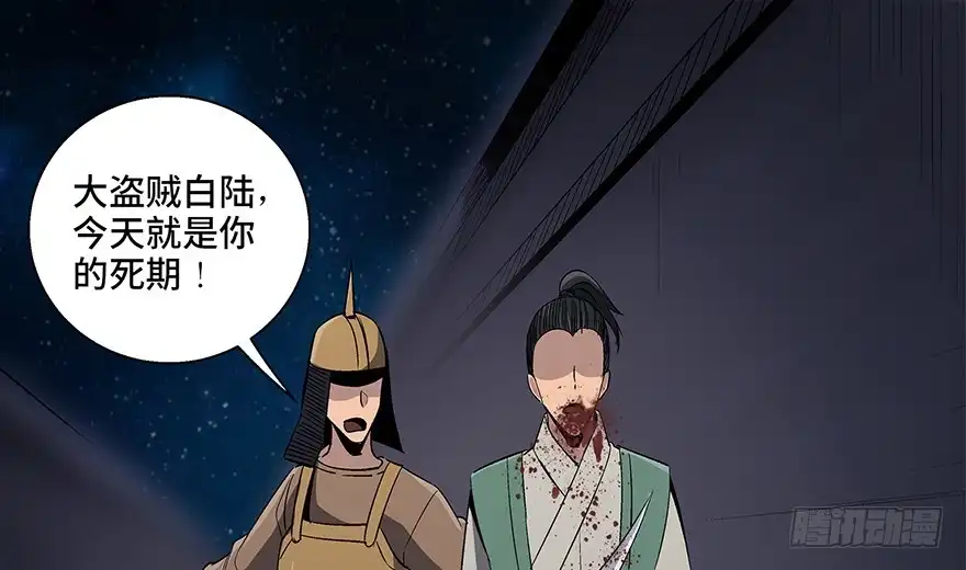 《心跳300秒》第八十六话·公主病 第65页