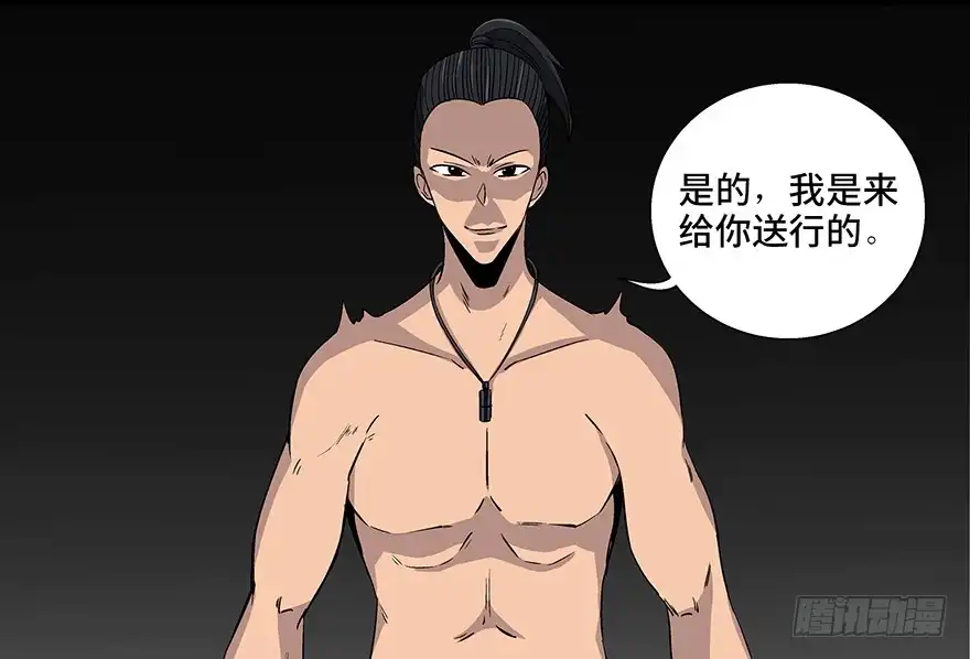 《心跳300秒》第八十六话·公主病 第127页