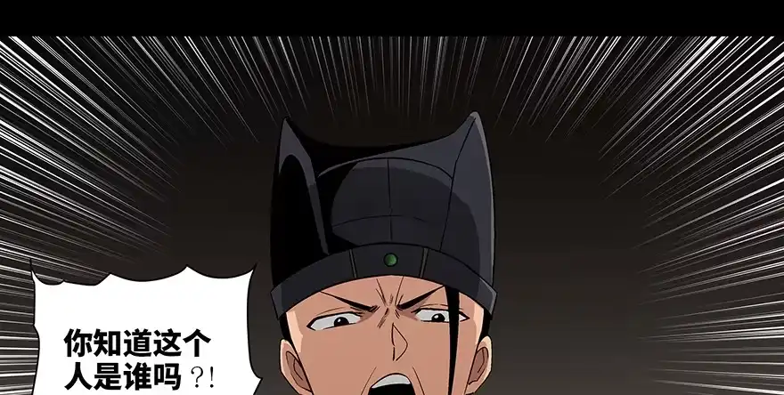 《心跳300秒》第八十六话·公主病 第3页