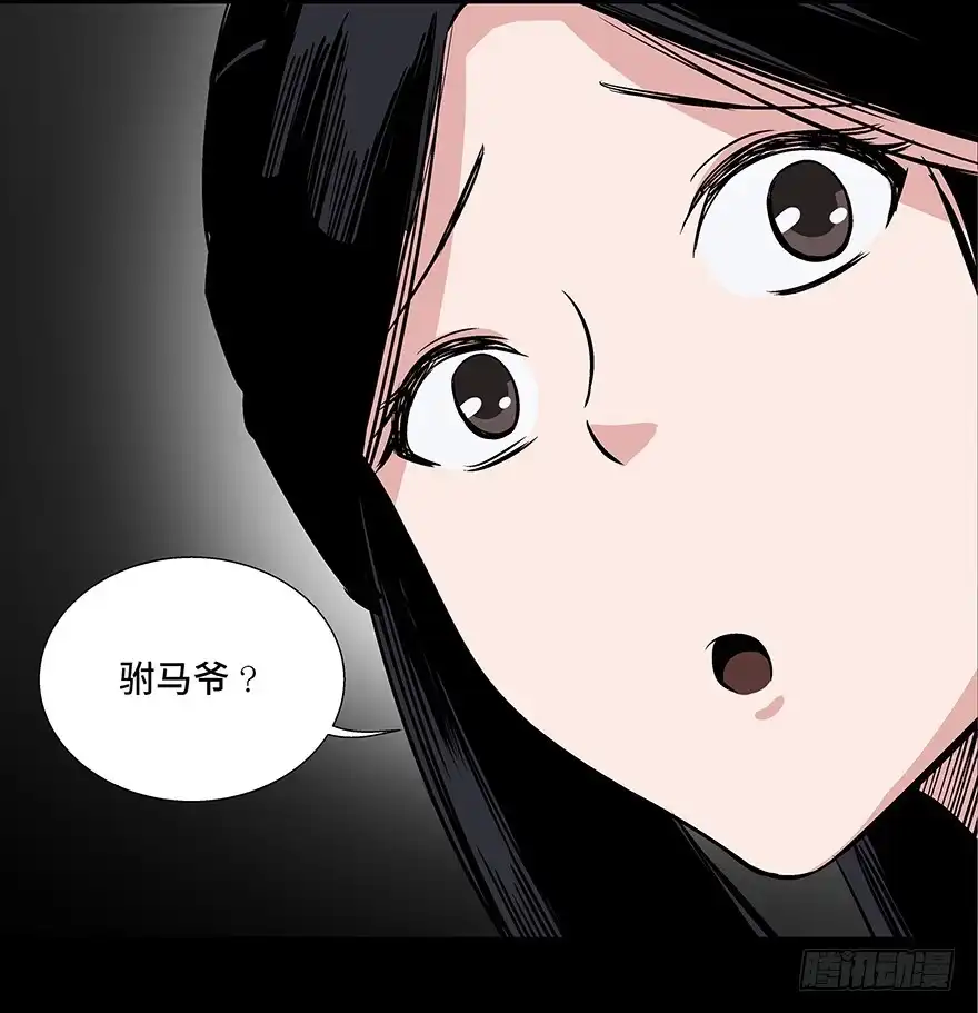 《心跳300秒》第八十六话·公主病 第160页