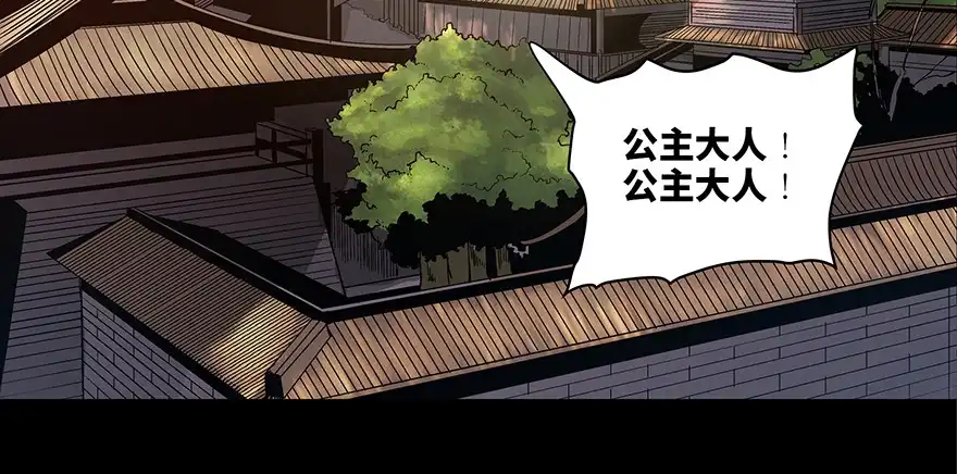 《心跳300秒》第八十六话·公主病 第154页
