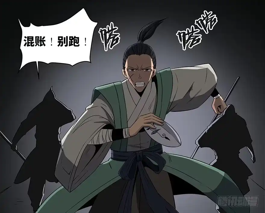 《心跳300秒》第八十六话·公主病 第40页
