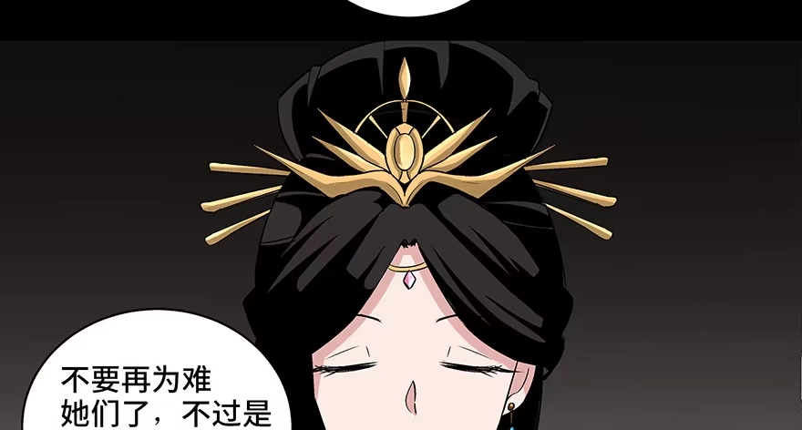 《心跳300秒》第八十六话·公主病 第20页