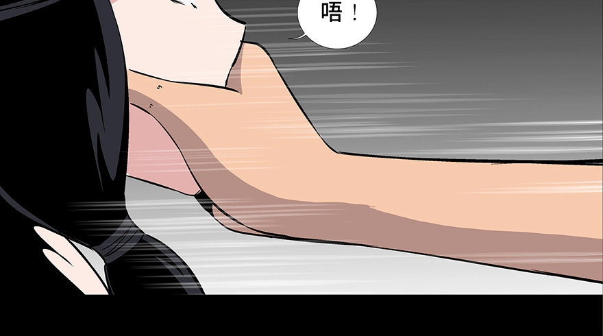 《心跳300秒》第八十六话·公主病 第130页