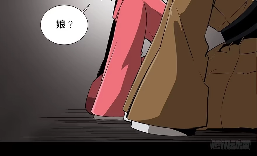 《心跳300秒》第八十六话·公主病 第17页