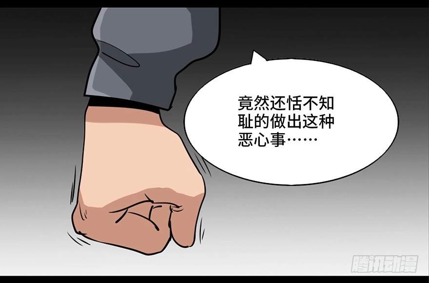 《心跳300秒》第八十七话·机械统治 第92页