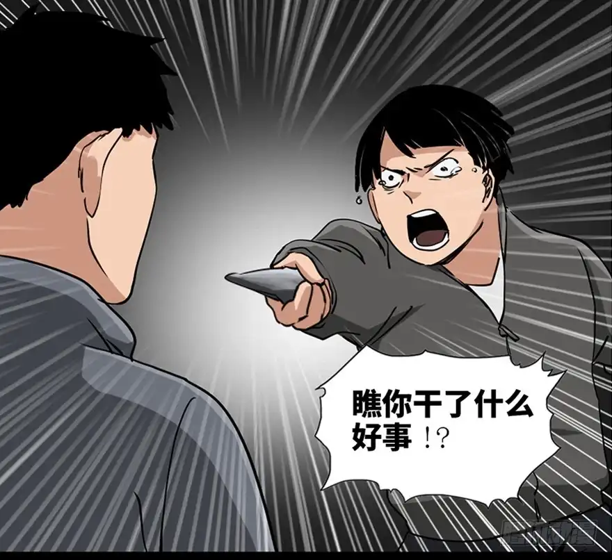 《心跳300秒》第八十七话·机械统治 第104页