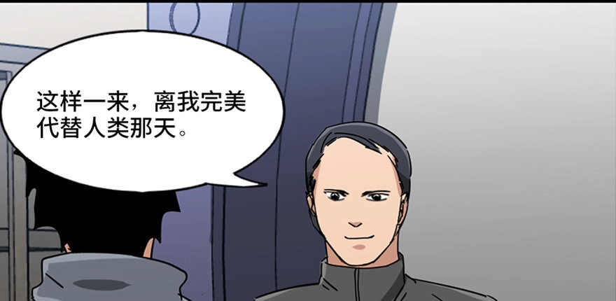 《心跳300秒》第八十七话·机械统治 第131页