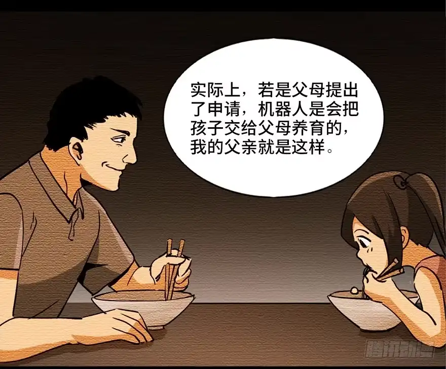 《心跳300秒》第八十七话·机械统治 第67页