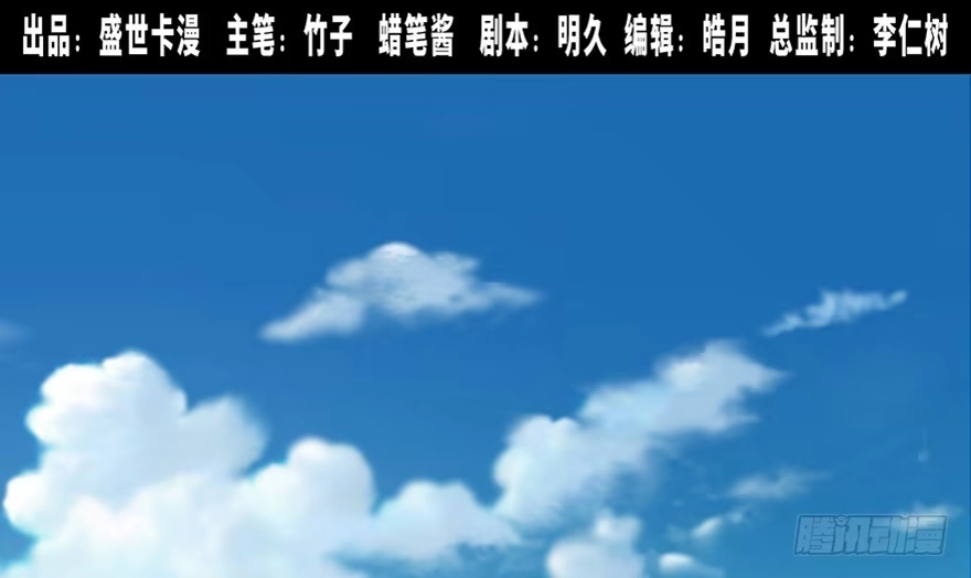 《心跳300秒》第八十七话·机械统治 第1页