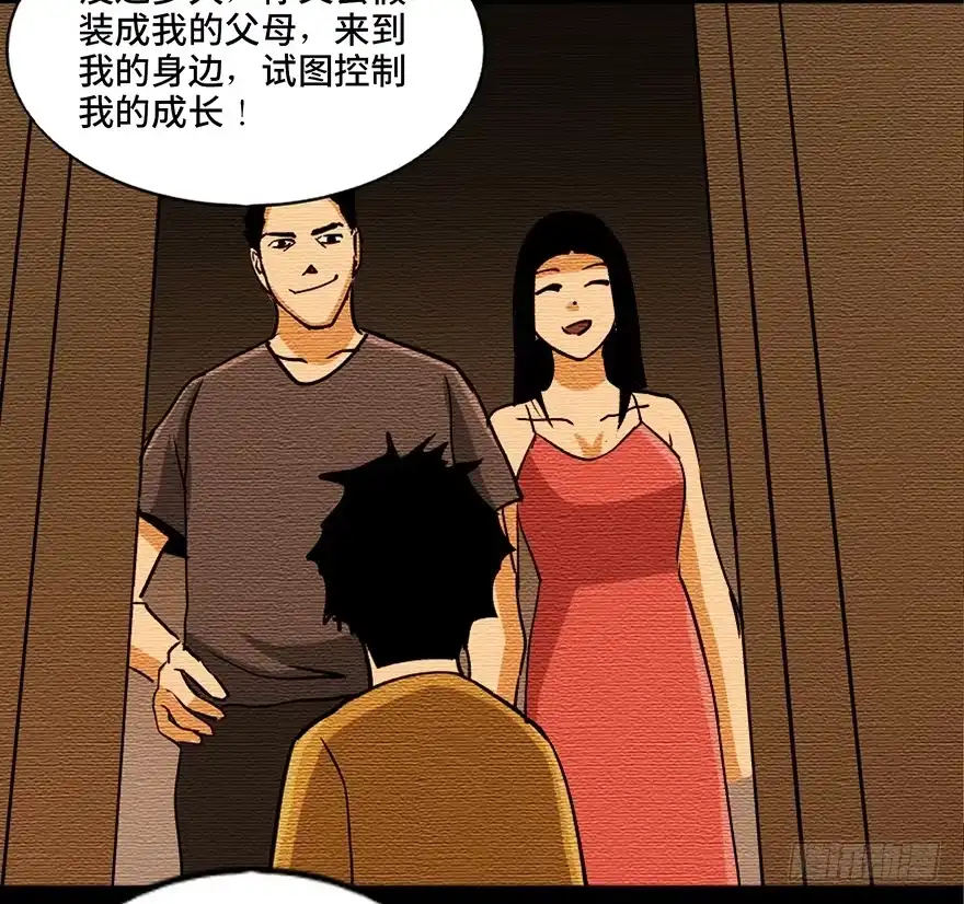 《心跳300秒》第八十七话·机械统治 第57页