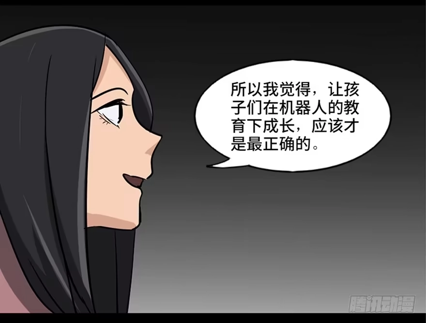 《心跳300秒》第八十七话·机械统治 第75页