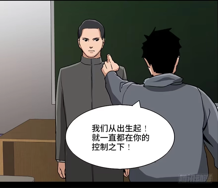 《心跳300秒》第八十七话·机械统治 第52页