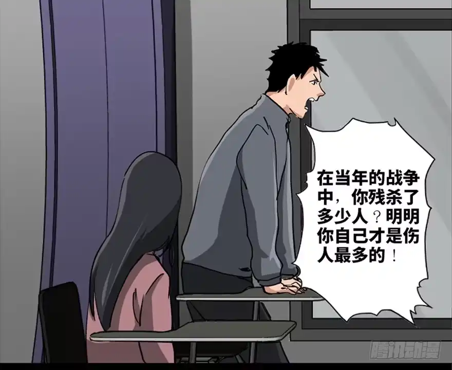 《心跳300秒》第八十七话·机械统治 第18页