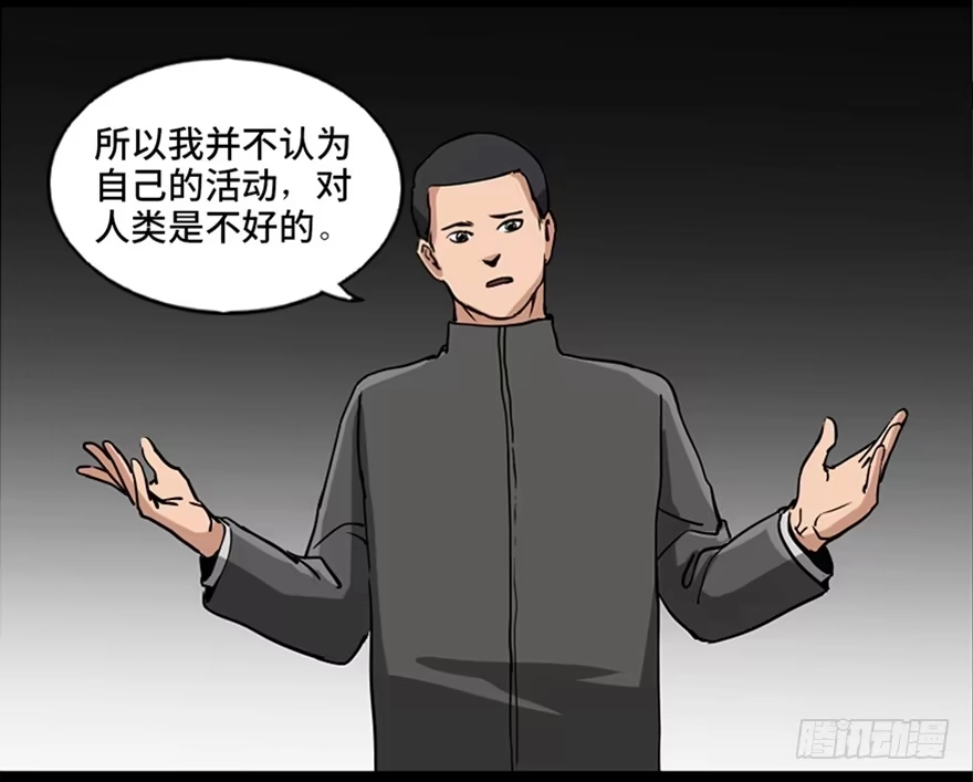 《心跳300秒》第八十七话·机械统治 第27页