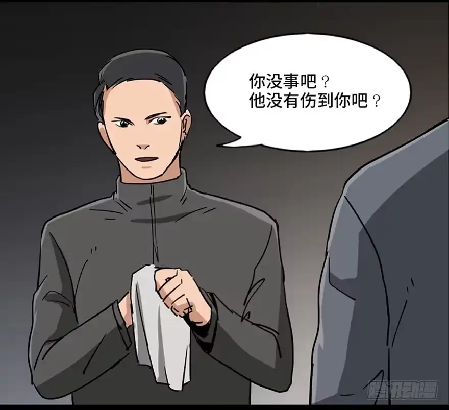 《心跳300秒》第八十七话·机械统治 第111页