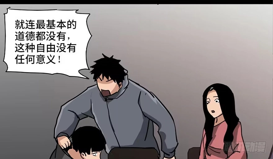 《心跳300秒》第八十七话·机械统治 第90页