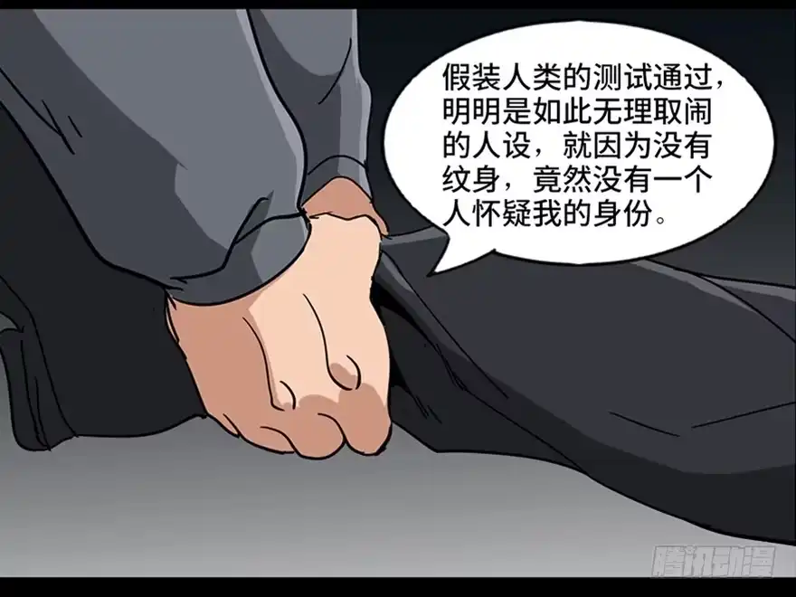 《心跳300秒》第八十七话·机械统治 第130页