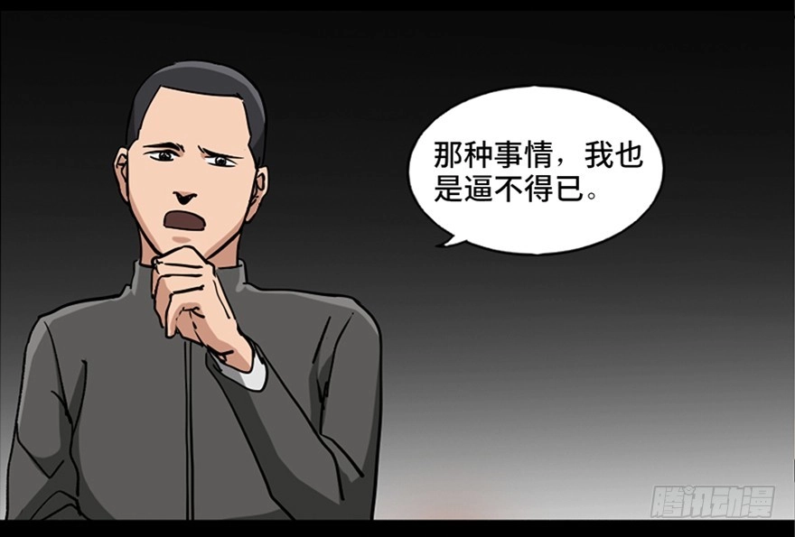 《心跳300秒》第八十七话·机械统治 第19页
