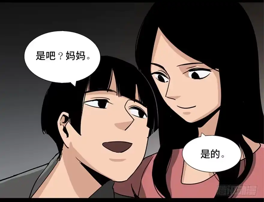 《心跳300秒》第八十七话·机械统治 第80页