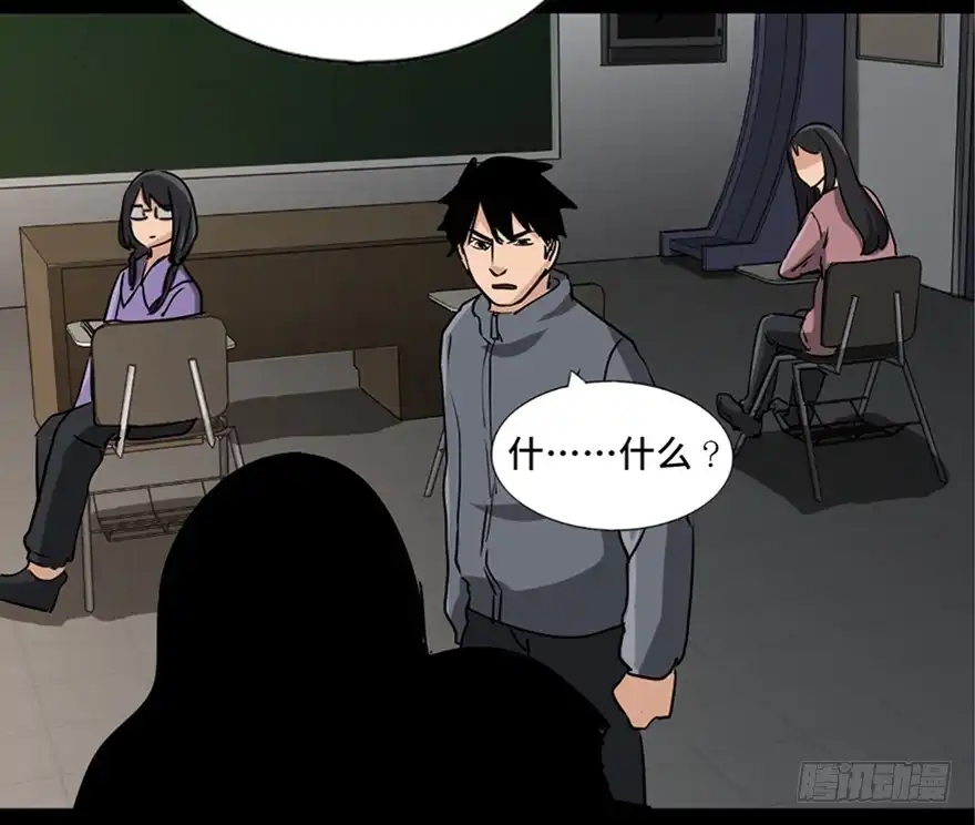 《心跳300秒》第八十七话·机械统治 第82页