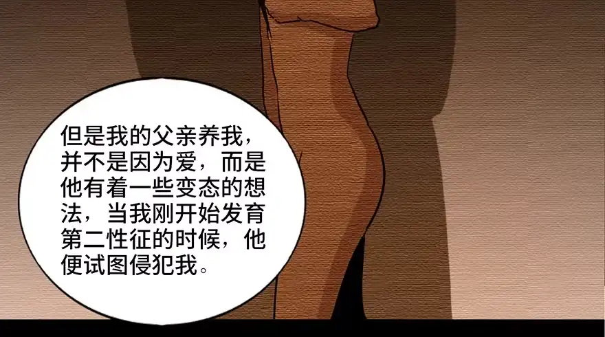 《心跳300秒》第八十七话·机械统治 第69页
