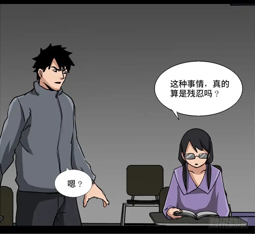 《心跳300秒》第八十七话·机械统治 第35页