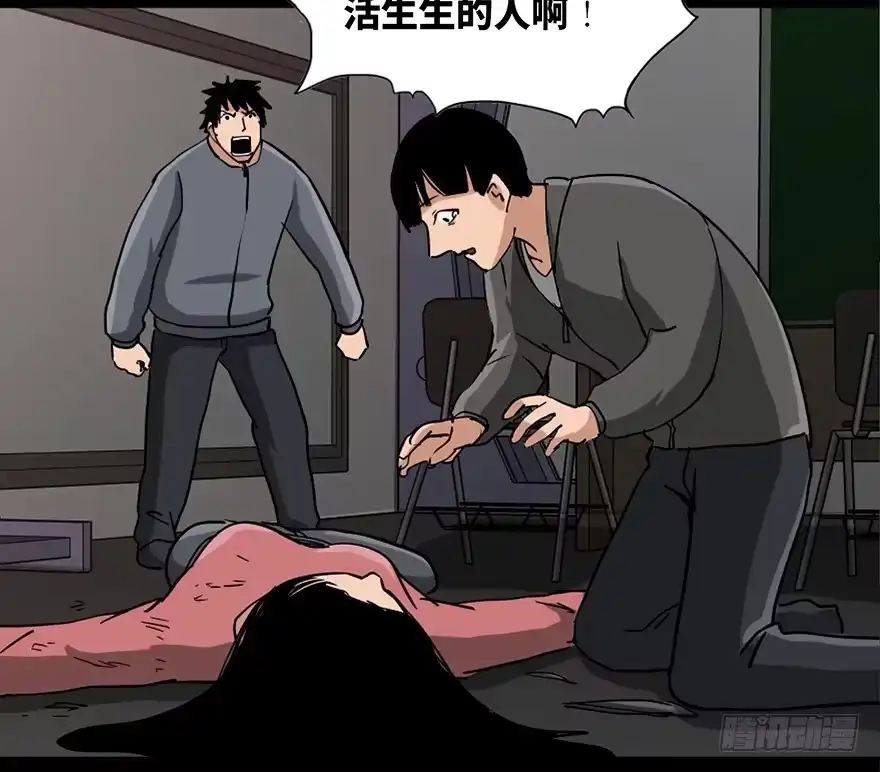 《心跳300秒》第八十七话·机械统治 第100页