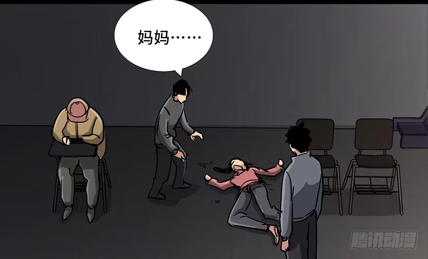 《心跳300秒》第八十七话·机械统治 第98页