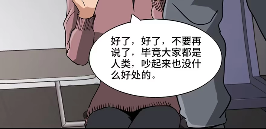 《心跳300秒》第八十七话·机械统治 第49页