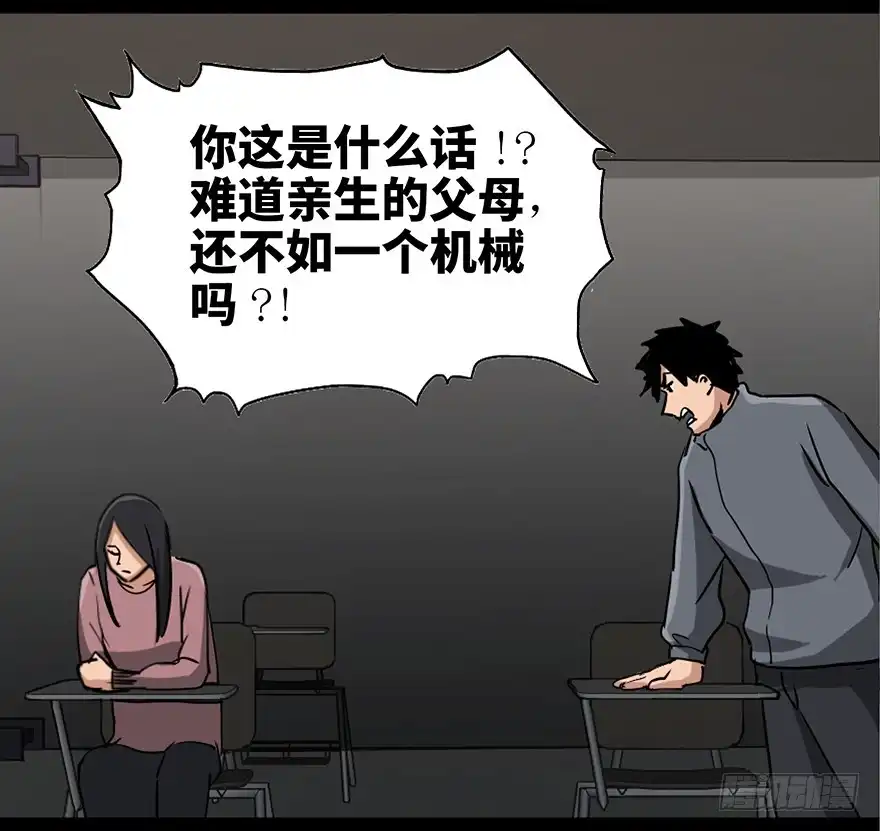 《心跳300秒》第八十七话·机械统治 第65页
