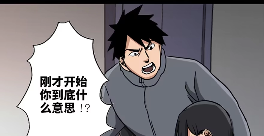 《心跳300秒》第八十七话·机械统治 第46页