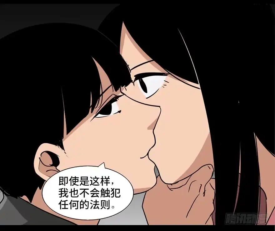 《心跳300秒》第八十七话·机械统治 第88页