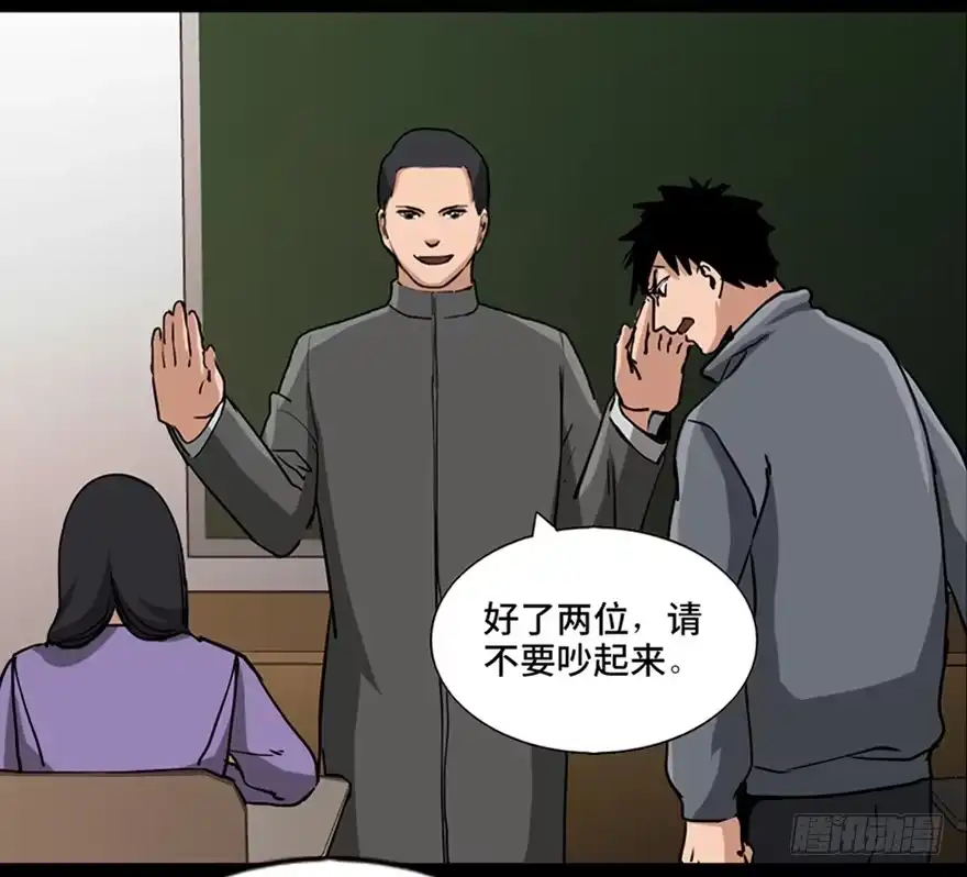 《心跳300秒》第八十七话·机械统治 第40页