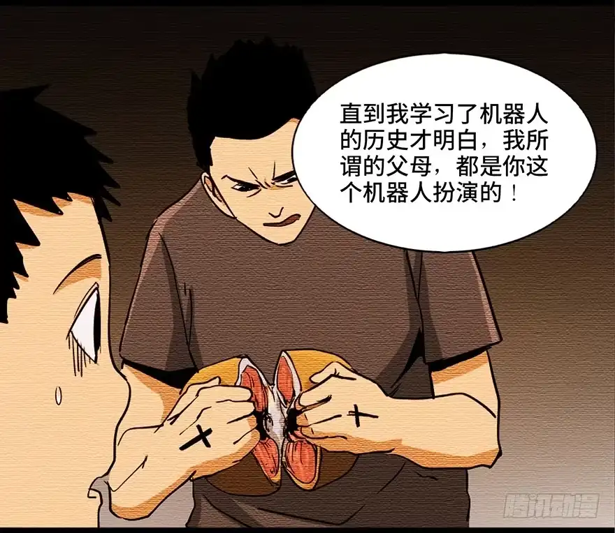 《心跳300秒》第八十七话·机械统治 第54页