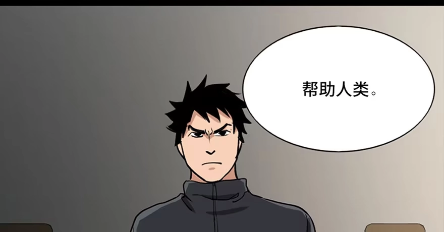 《心跳300秒》第八十七话·机械统治 第11页