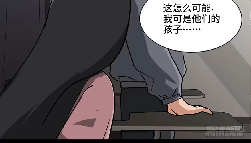 《心跳300秒》第八十七话·机械统治 第61页
