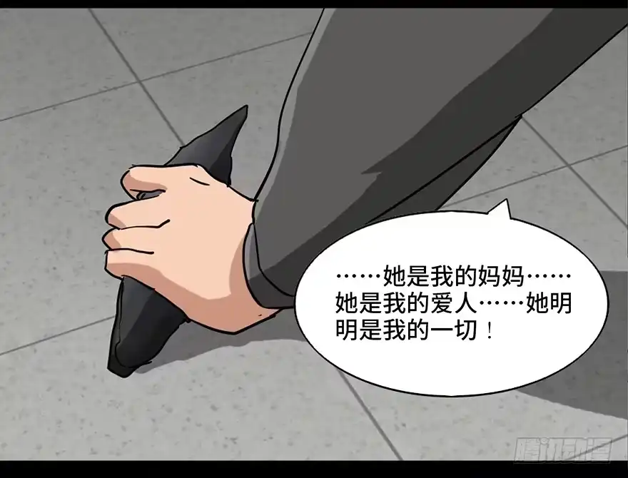《心跳300秒》第八十七话·机械统治 第103页