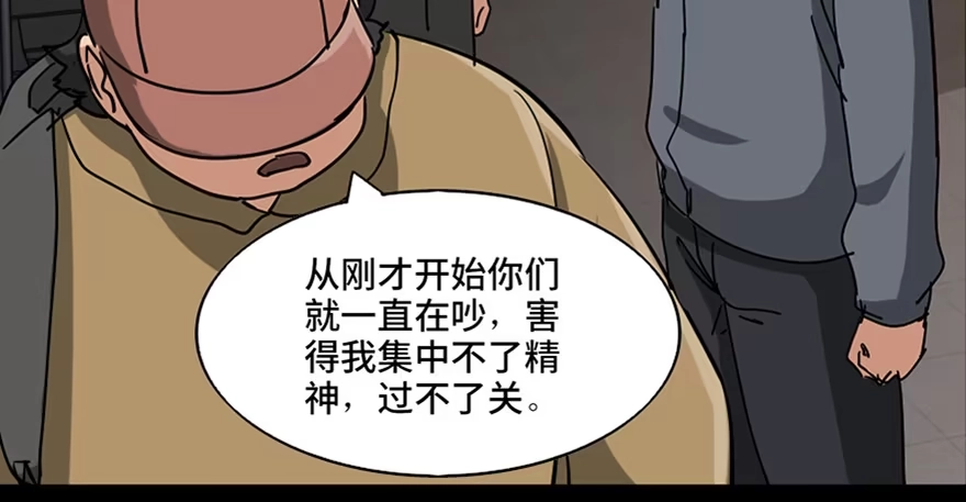 《心跳300秒》第八十七话·机械统治 第120页
