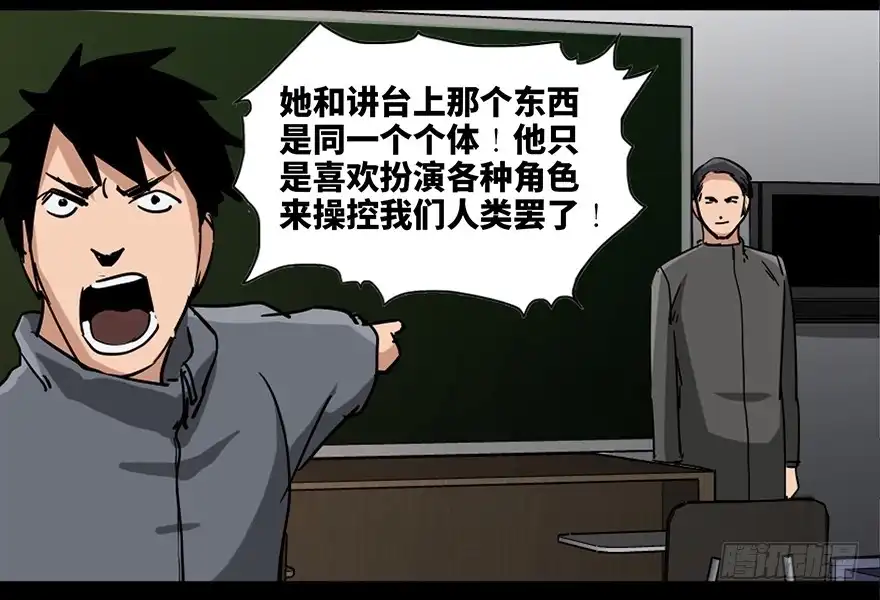 《心跳300秒》第八十七话·机械统治 第101页