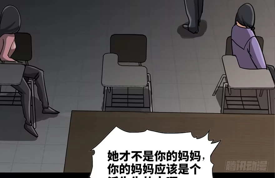 《心跳300秒》第八十七话·机械统治 第99页