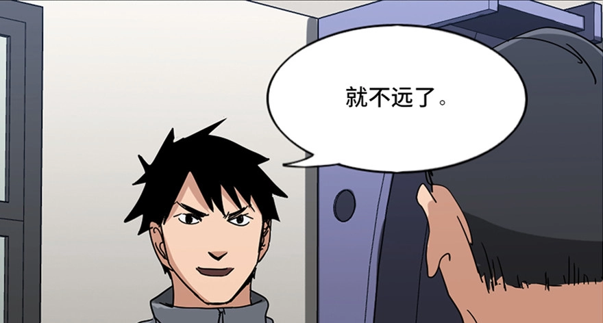 《心跳300秒》第八十七话·机械统治 第133页