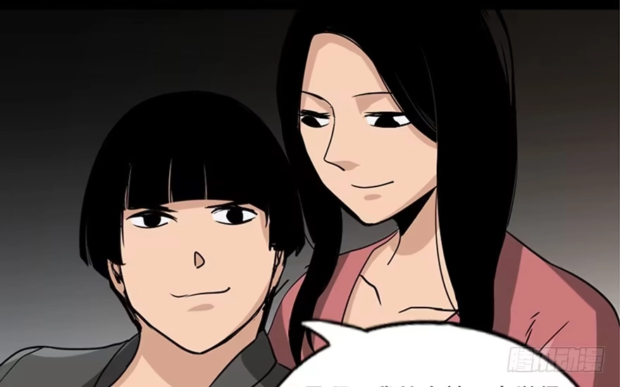 《心跳300秒》第八十七话·机械统治 第84页