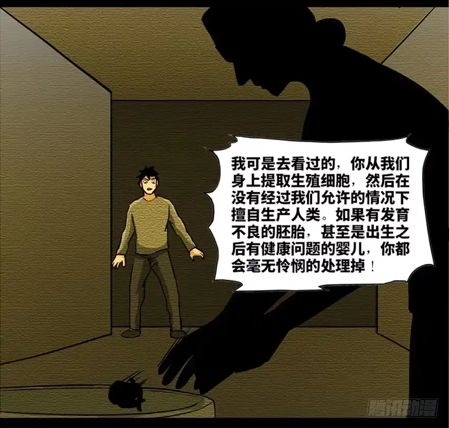 《心跳300秒》第八十七话·机械统治 第31页