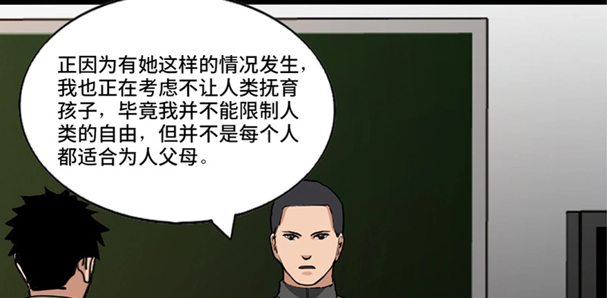《心跳300秒》第八十七话·机械统治 第73页