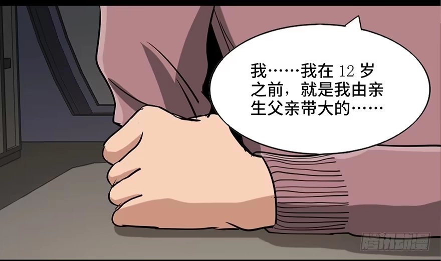 《心跳300秒》第八十七话·机械统治 第66页